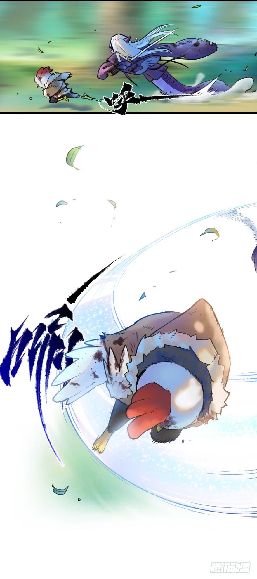 生肖·十二魂 27话：欠行 第26页