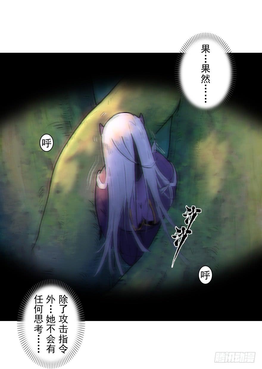 生肖·十二魂 27话：欠行 第30页