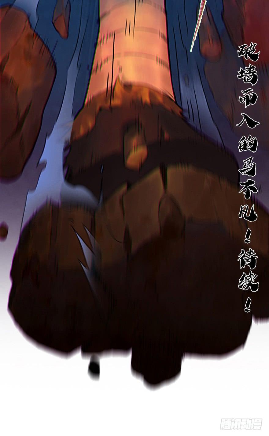 生肖·十二魂 27话：欠行 第38页
