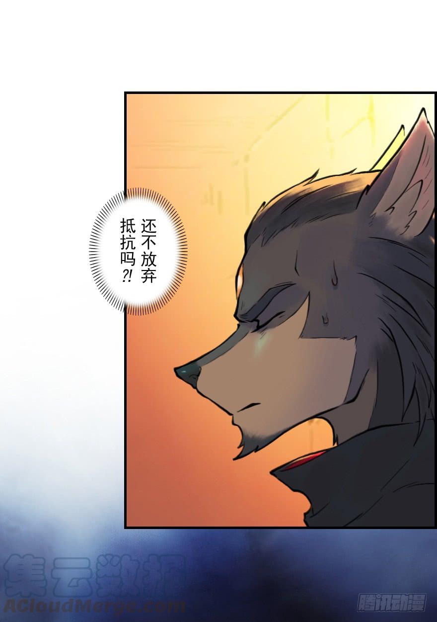 生肖·十二魂 27话：欠行 第33页