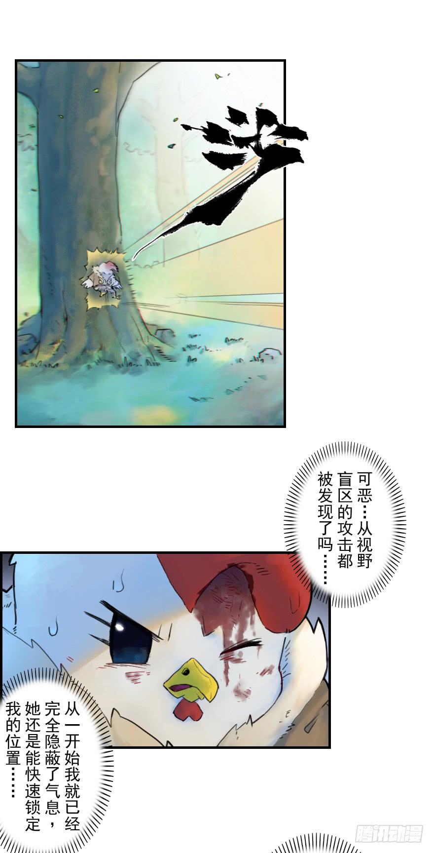 生肖·十二魂 27话：欠行 第23页