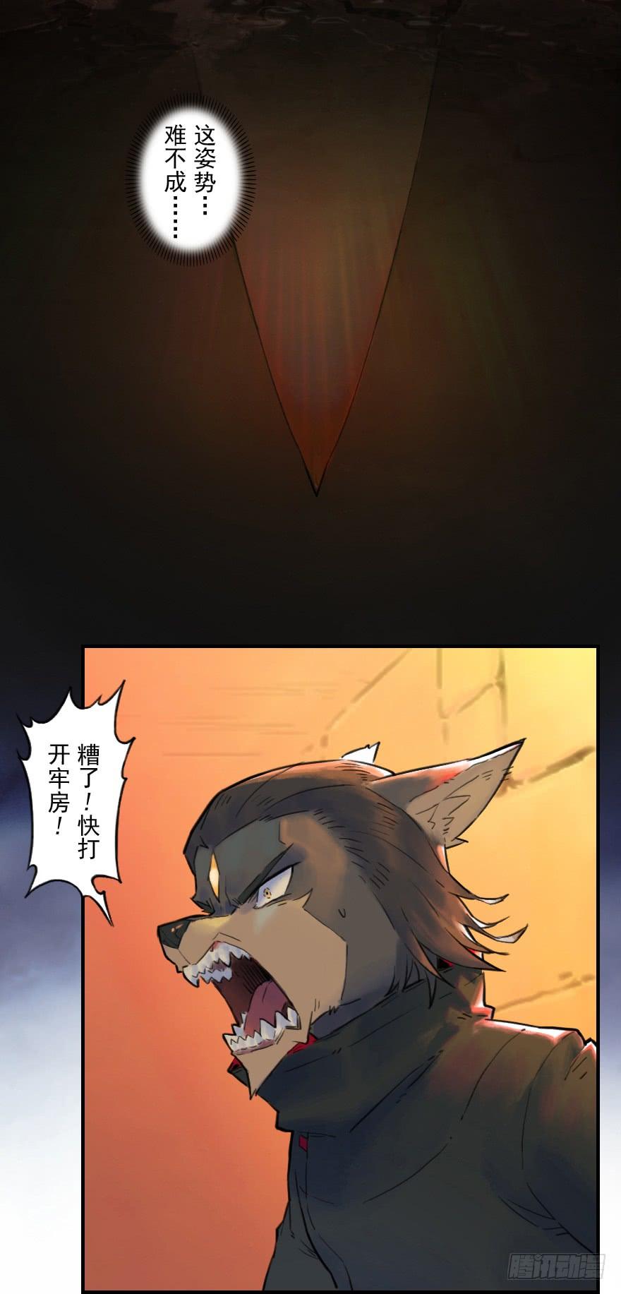 生肖·十二魂 27话：欠行 第35页