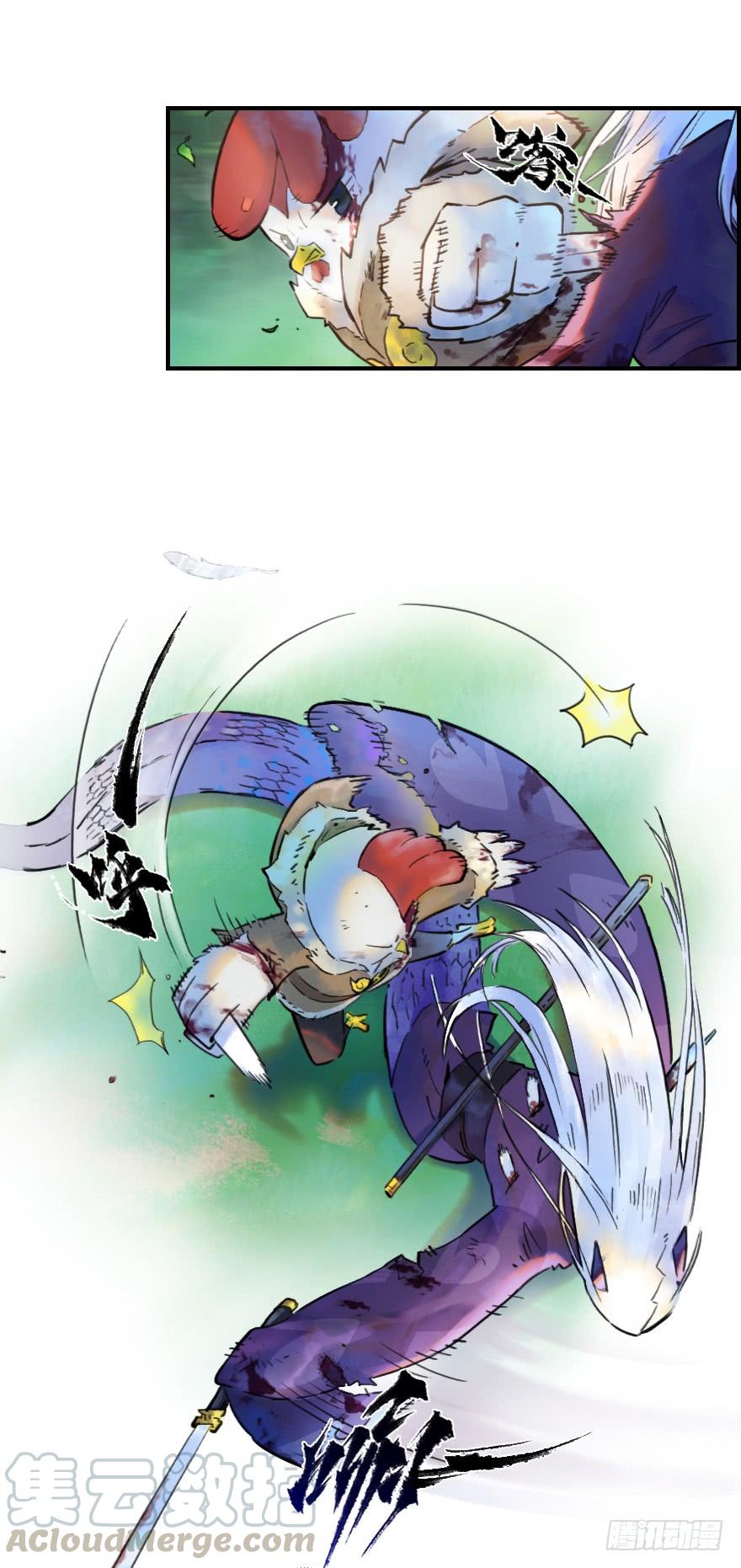 生肖·十二魂 27话：欠行 第21页