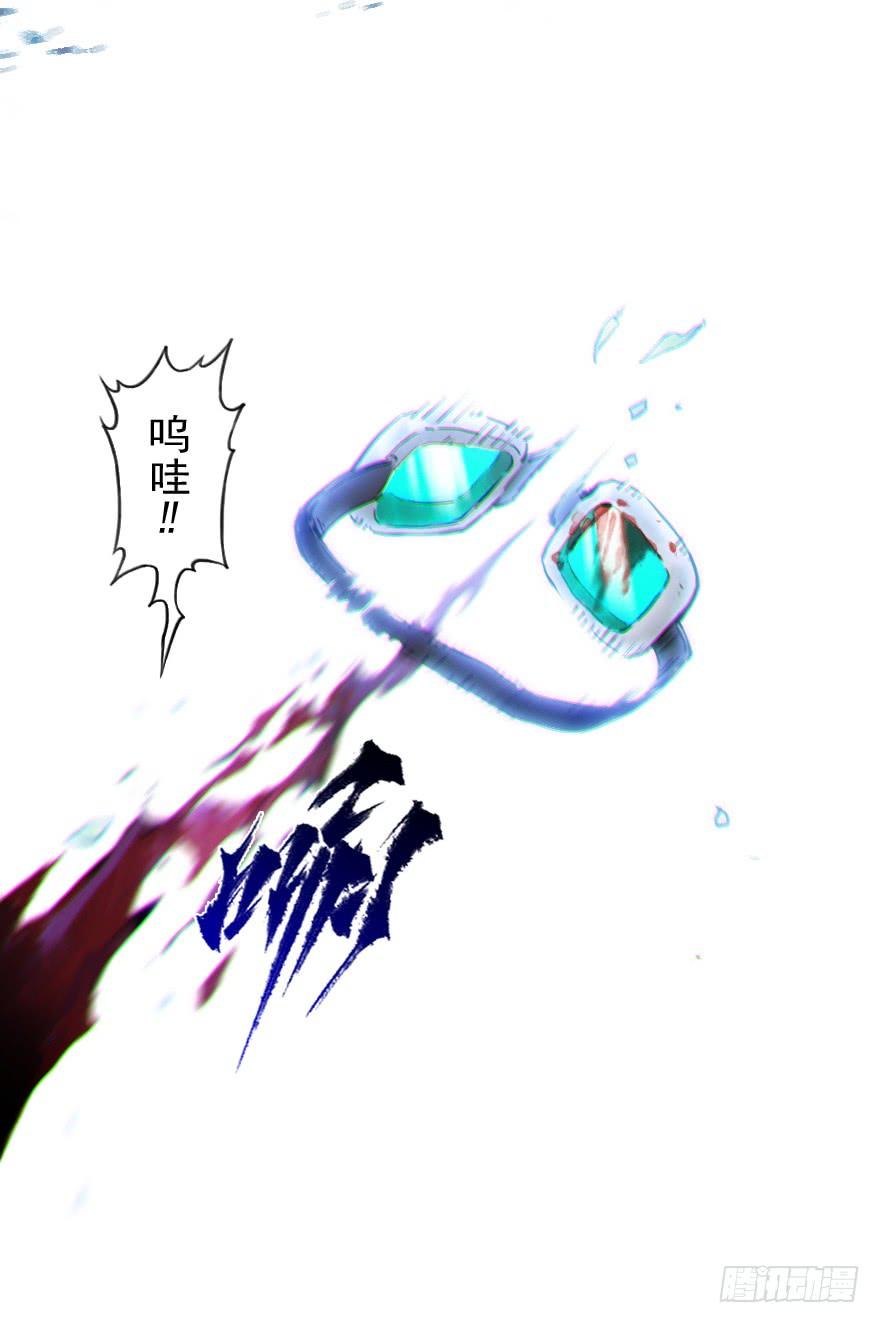 生肖·十二魂 27话：欠行 第16页