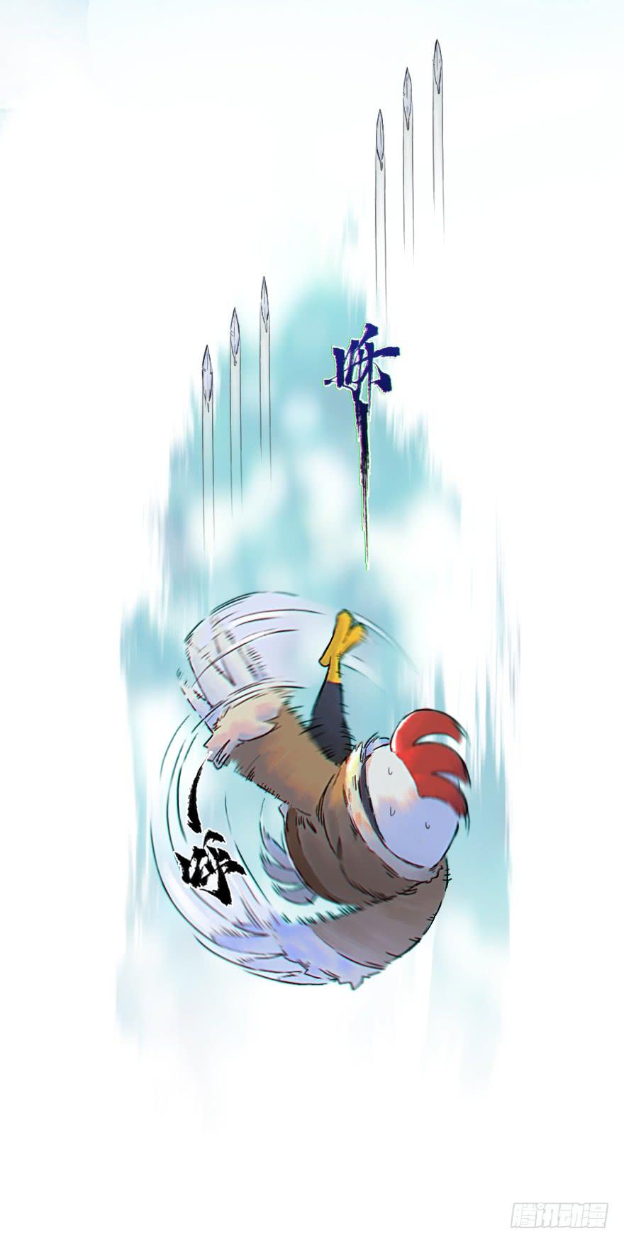 生肖·十二魂 27话：欠行 第12页