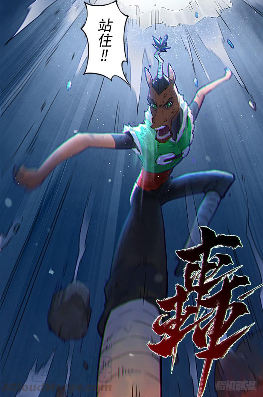 生肖·十二魂 27话：欠行 第37页