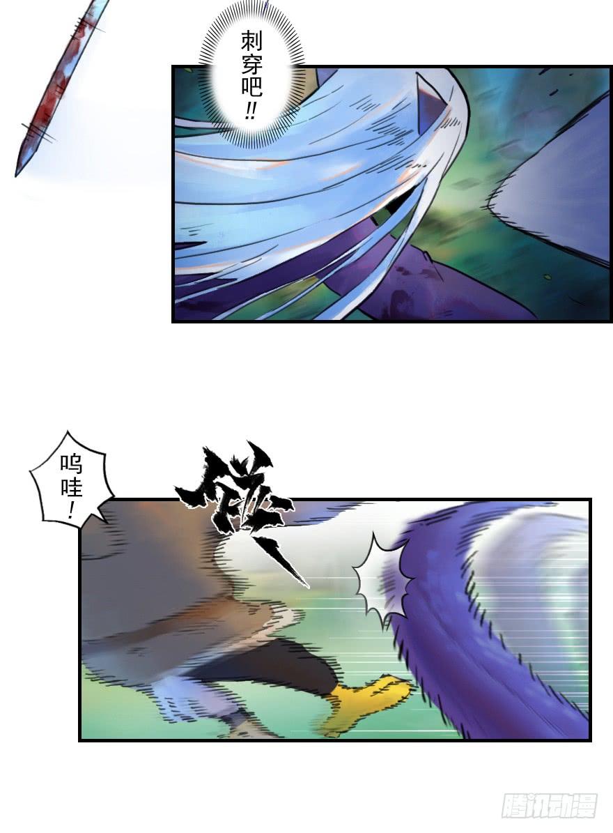 生肖·十二魂 27话：欠行 第22页