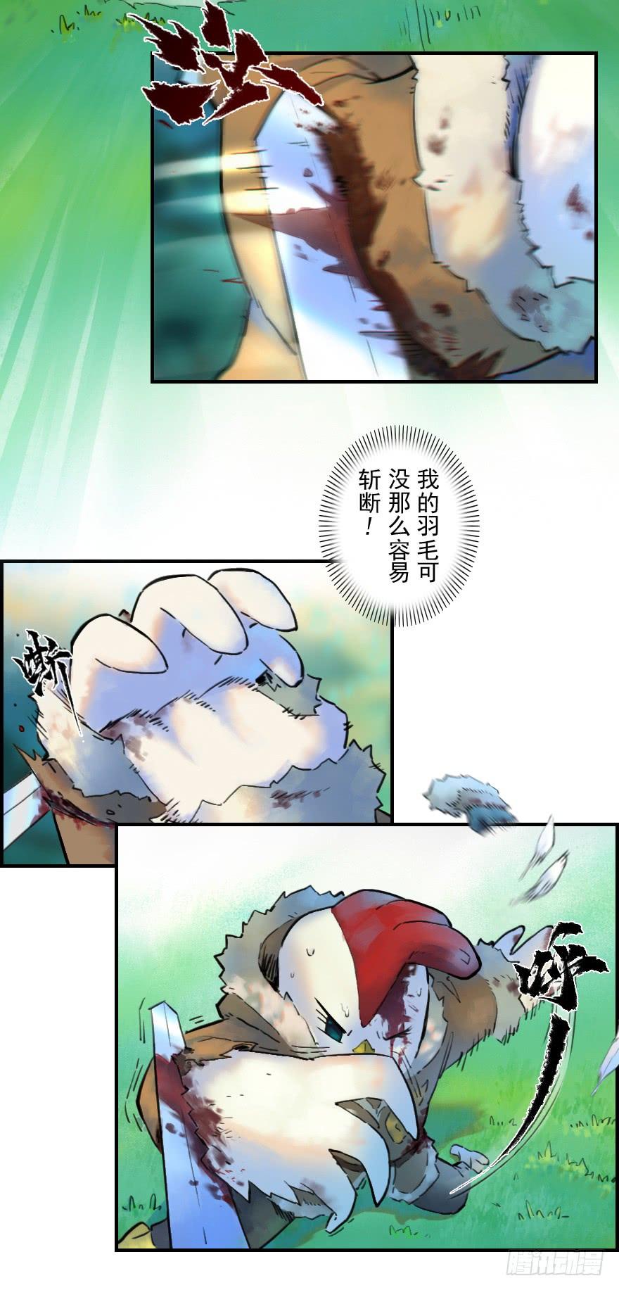 生肖·十二魂 27话：欠行 第19页