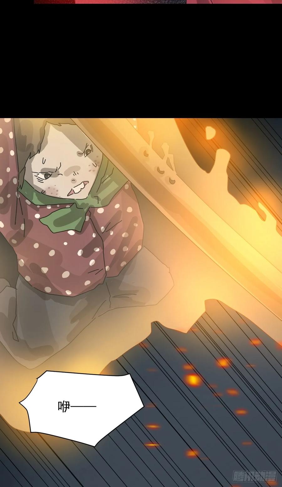 山傀：山神诡录 - 格格出嫁（十一） - 第14张图