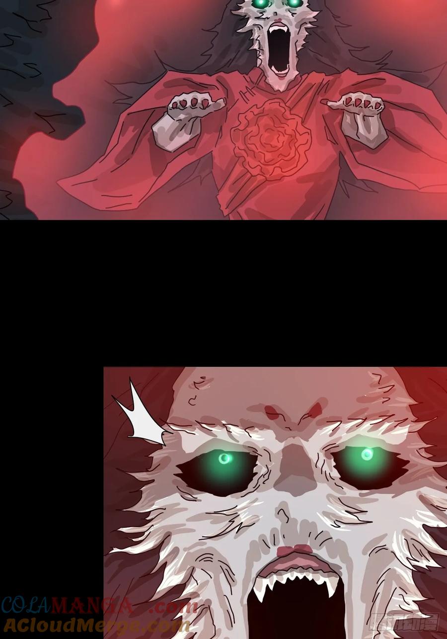 山傀：山神诡录 - 格格出嫁（十一） - 第7张图