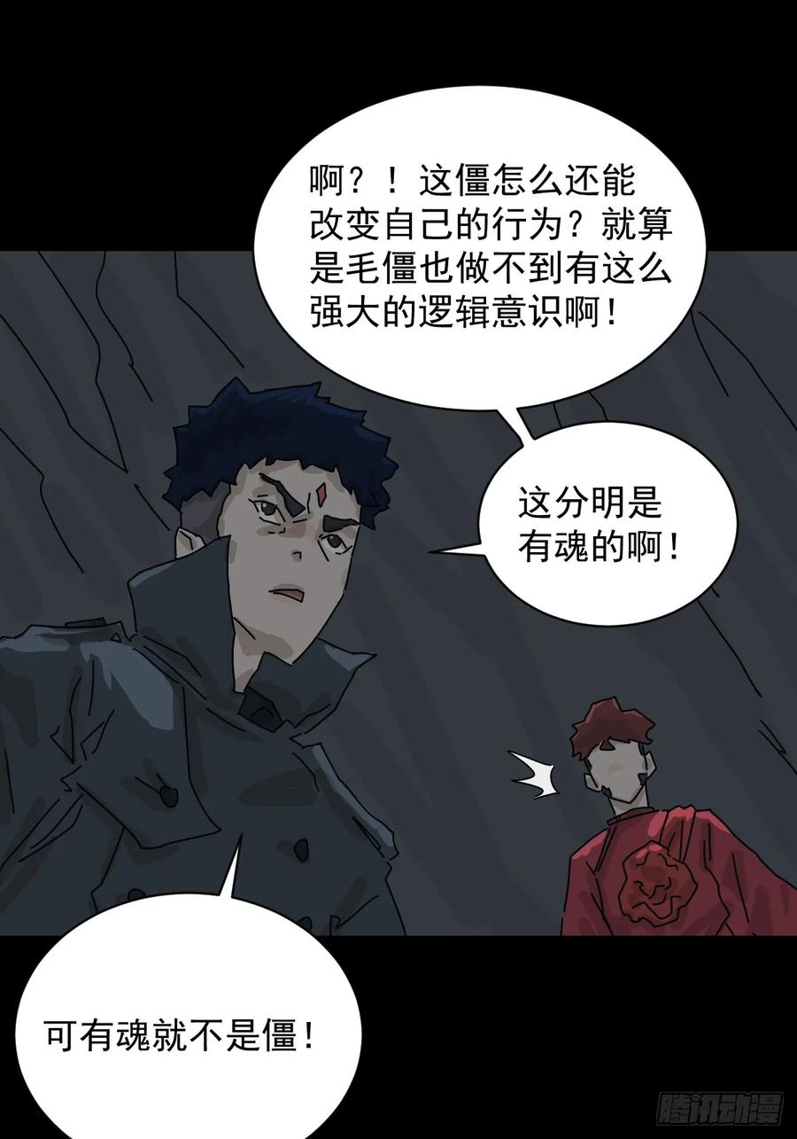 山傀：山神诡录 - 格格出嫁（十一） - 第20张图