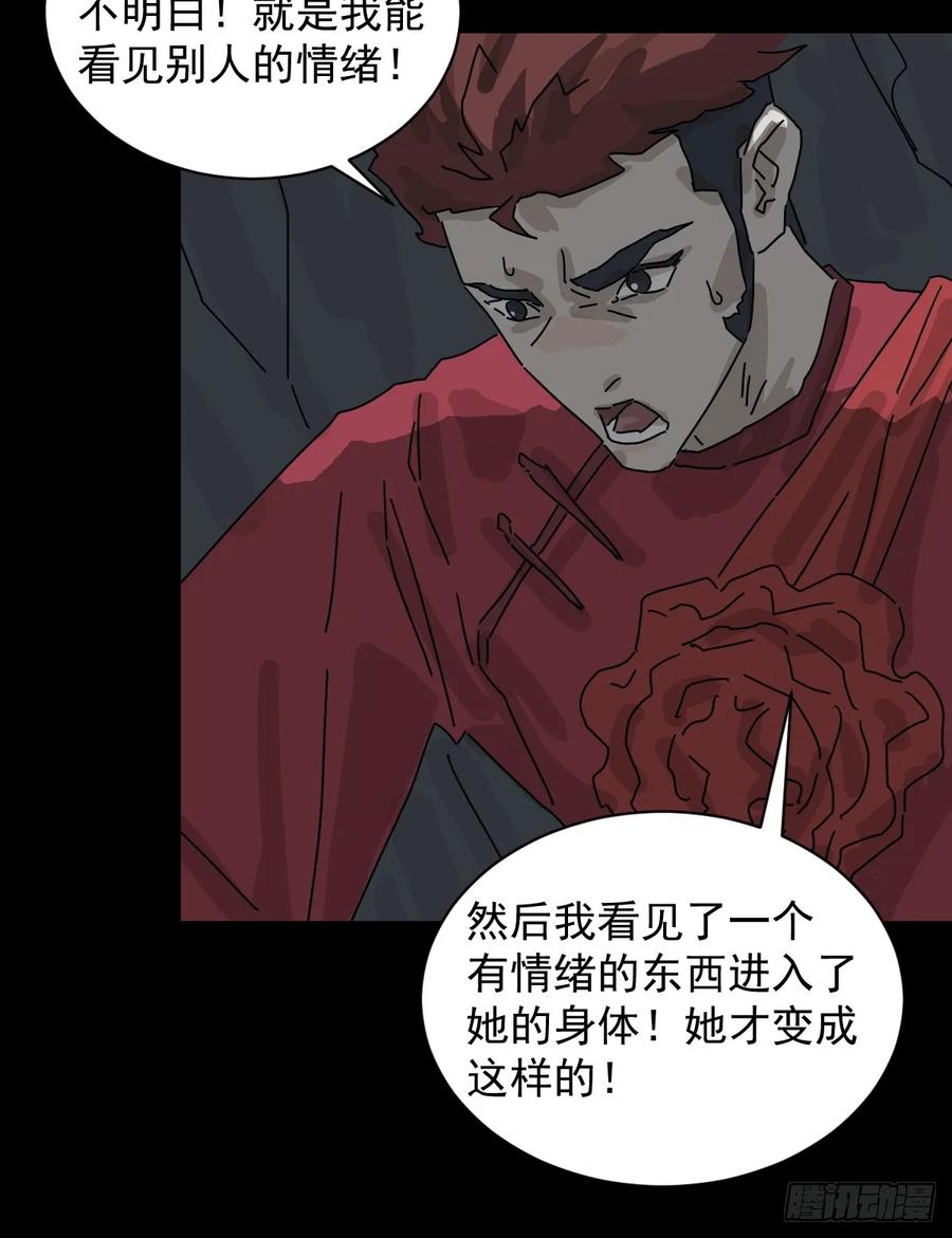 山傀：山神诡录 - 格格出嫁（十一） - 第22张图