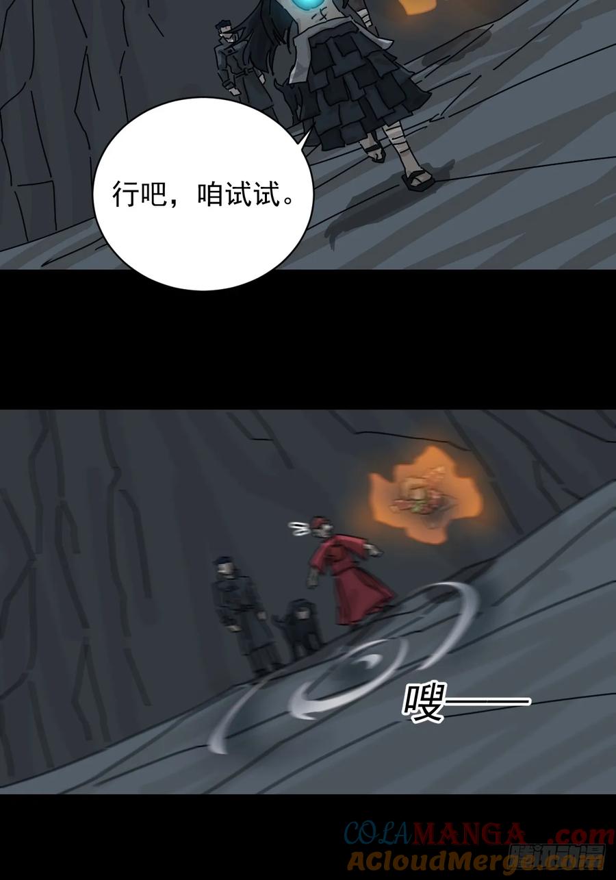 山傀：山神诡录 - 格格出嫁（十一） - 第3张图