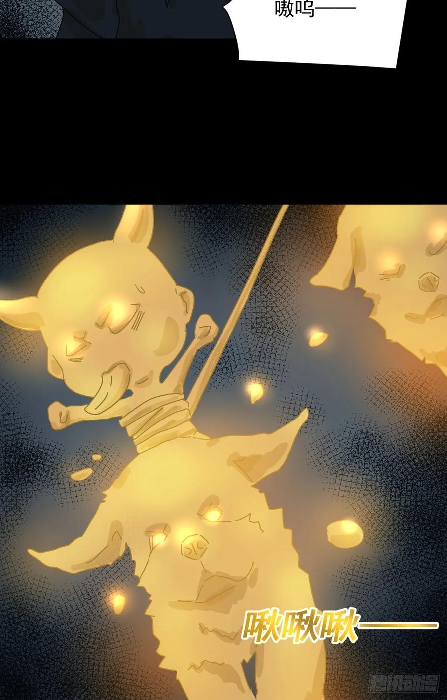 山傀：山神诡录 - 格格出嫁（十一） - 第30张图