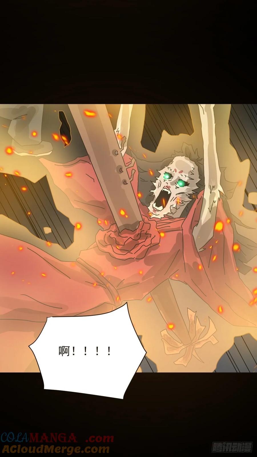 山傀：山神诡录 - 格格出嫁（十一） - 第17张图