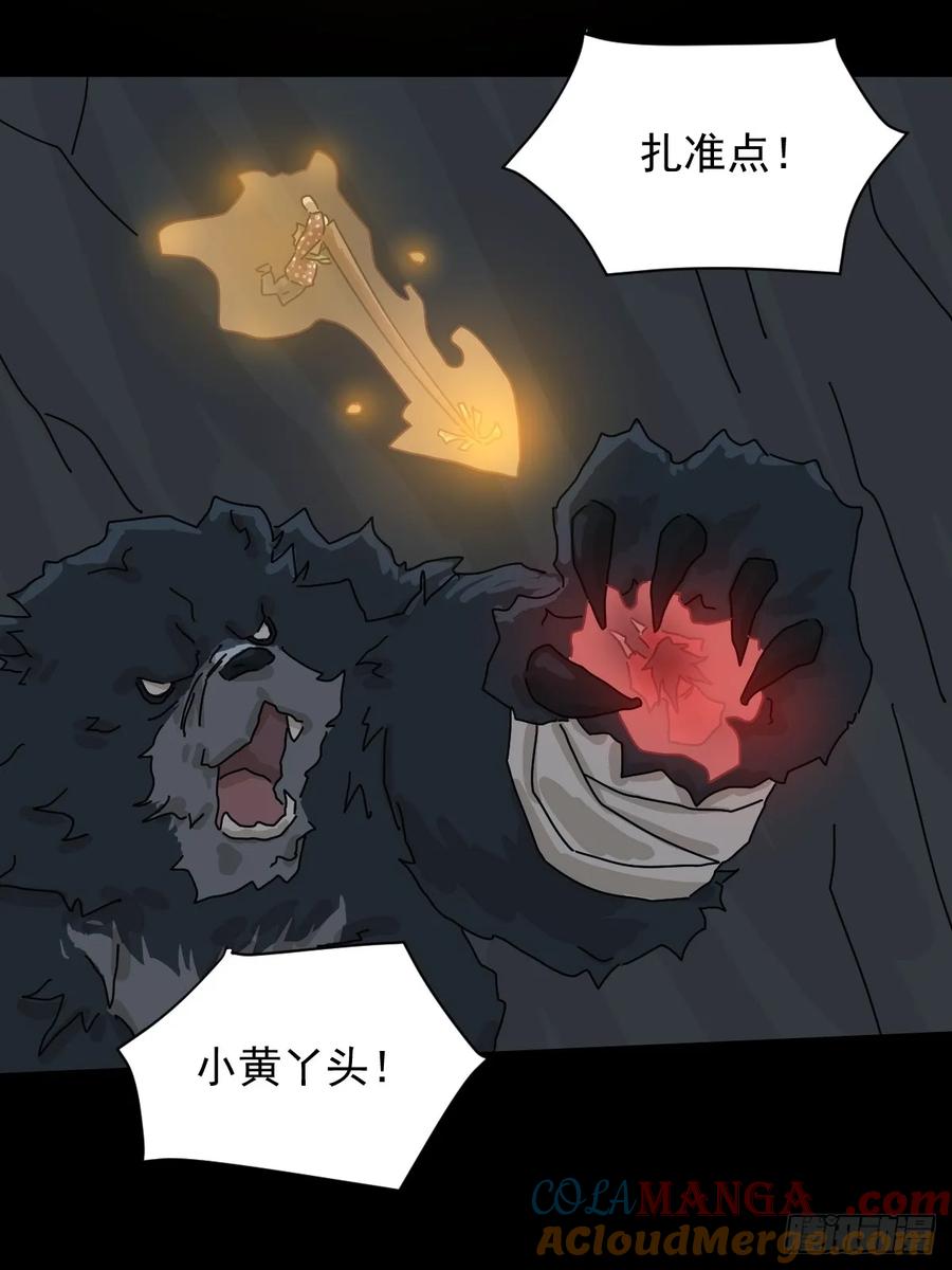 山傀：山神诡录 - 格格出嫁（十一） - 第11张图