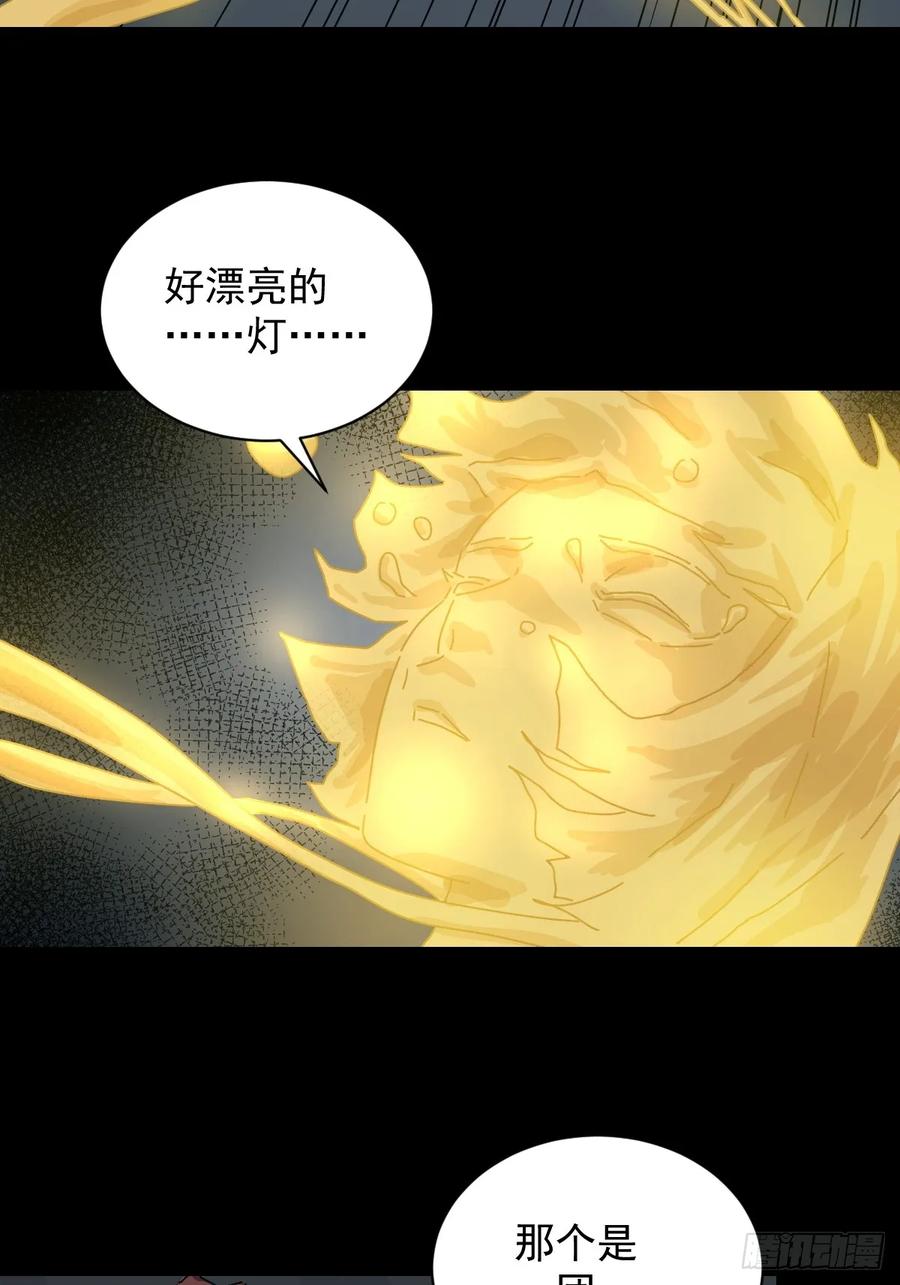 山傀：山神诡录 - 格格出嫁（十一） - 第36张图