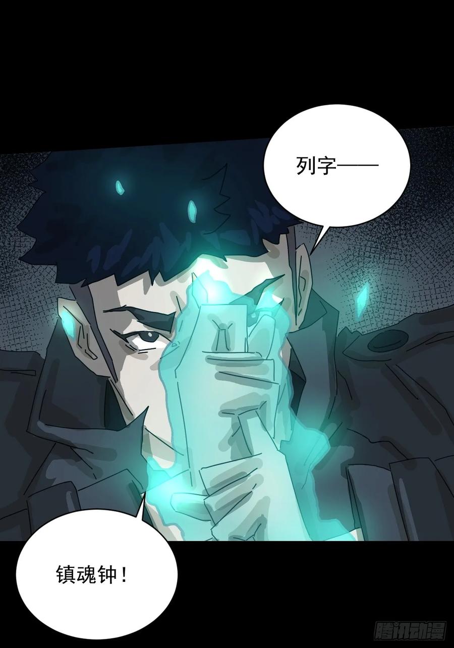 山傀：山神诡录 - 格格出嫁（十一） - 第34张图