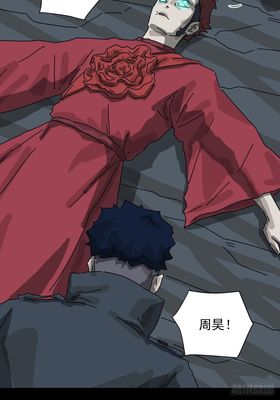 山傀：山神诡录 - 格格出嫁（十一） - 第40张图