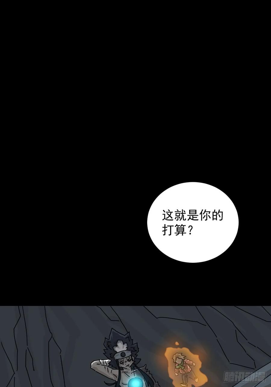 山傀：山神诡录 - 格格出嫁（十一） - 第2张图