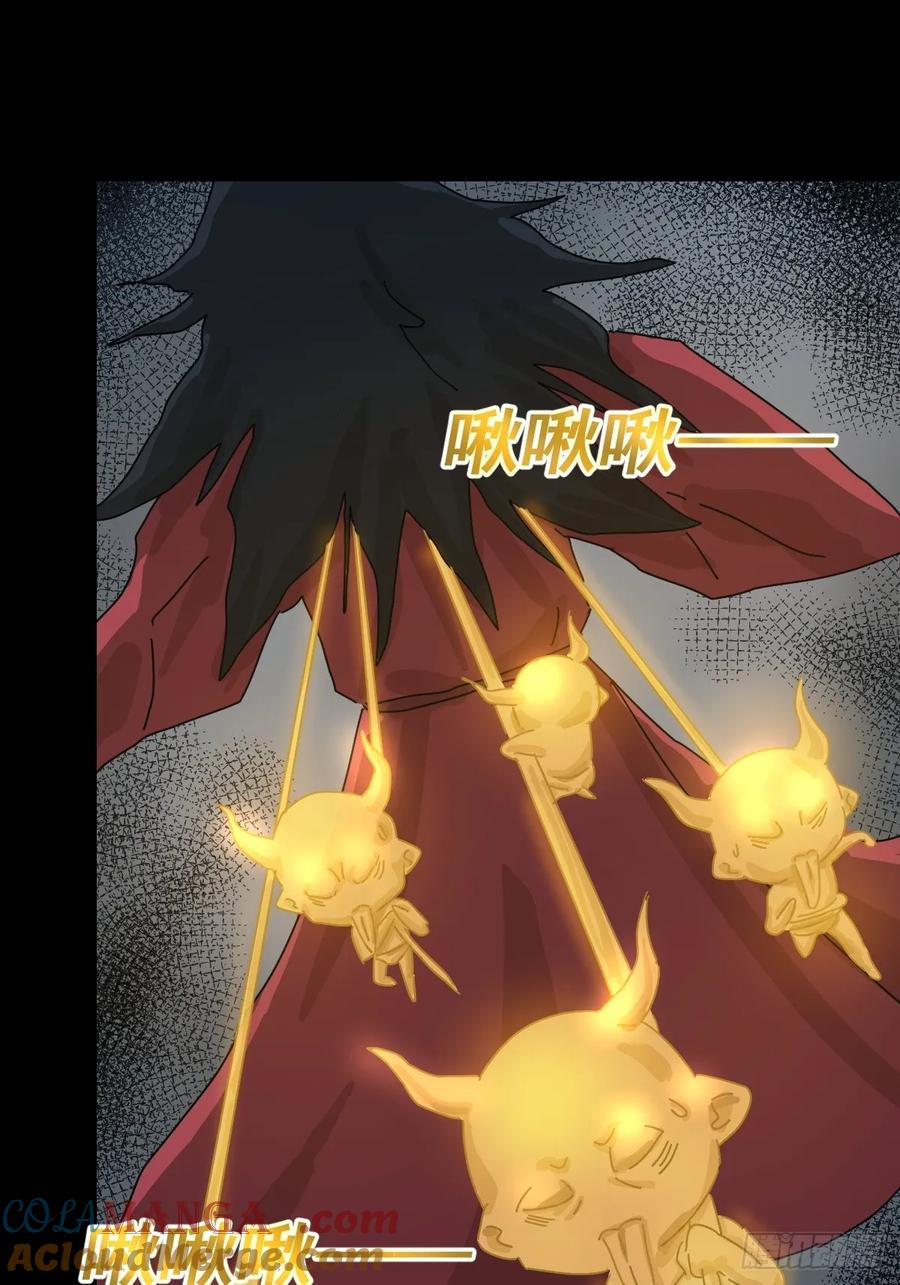 山傀：山神诡录 - 格格出嫁（十一） - 第27张图