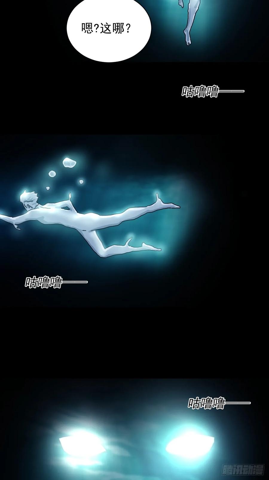 山傀：山神诡录 - 格格出嫁（十二） - 第3张图