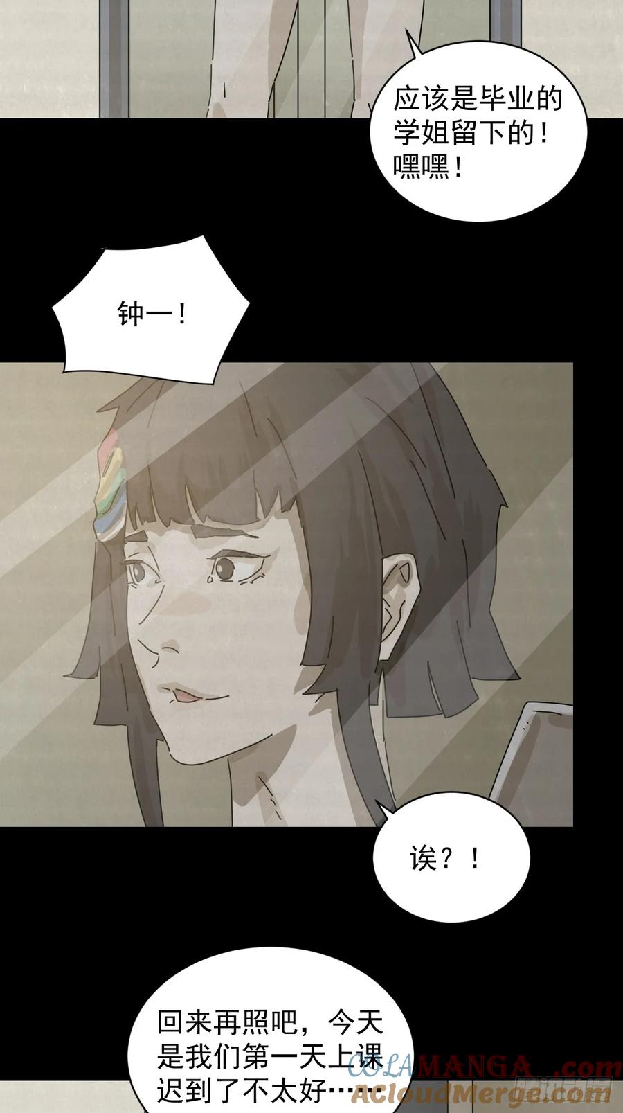 山傀：山神诡录 - 格格出嫁（十二） - 第7张图