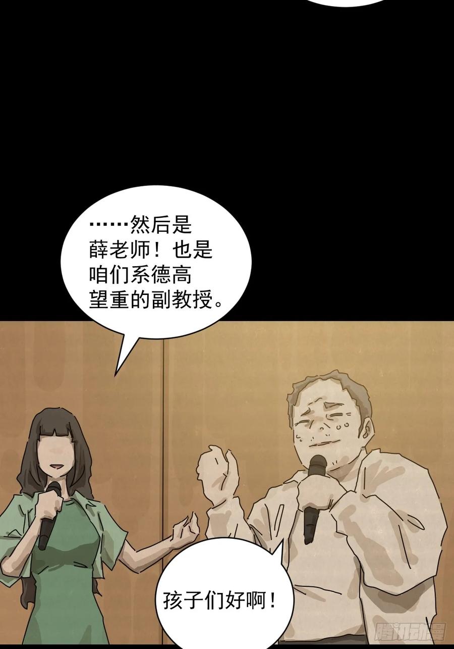 山傀：山神诡录 - 格格出嫁（十二） - 第11张图