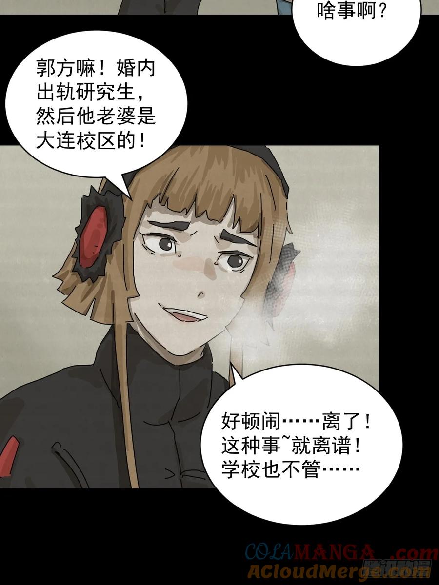 山傀：山神诡录 - 格格出嫁（十二） - 第16张图