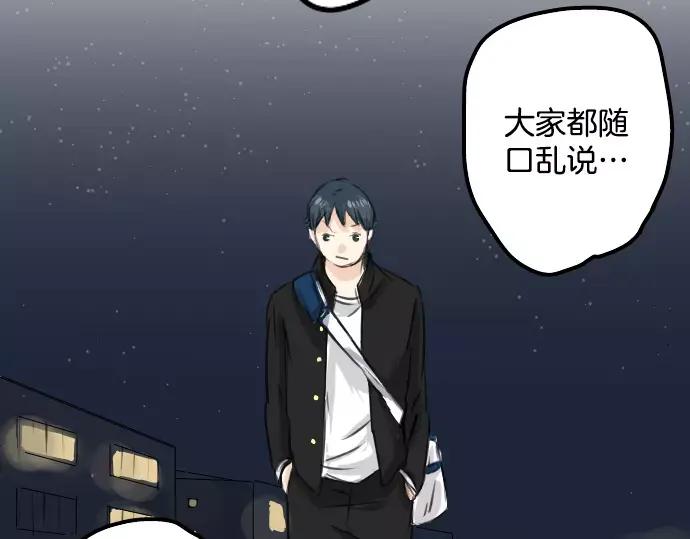 《犬系男子恋爱中》第41话 你不在的时候（2） 第50页