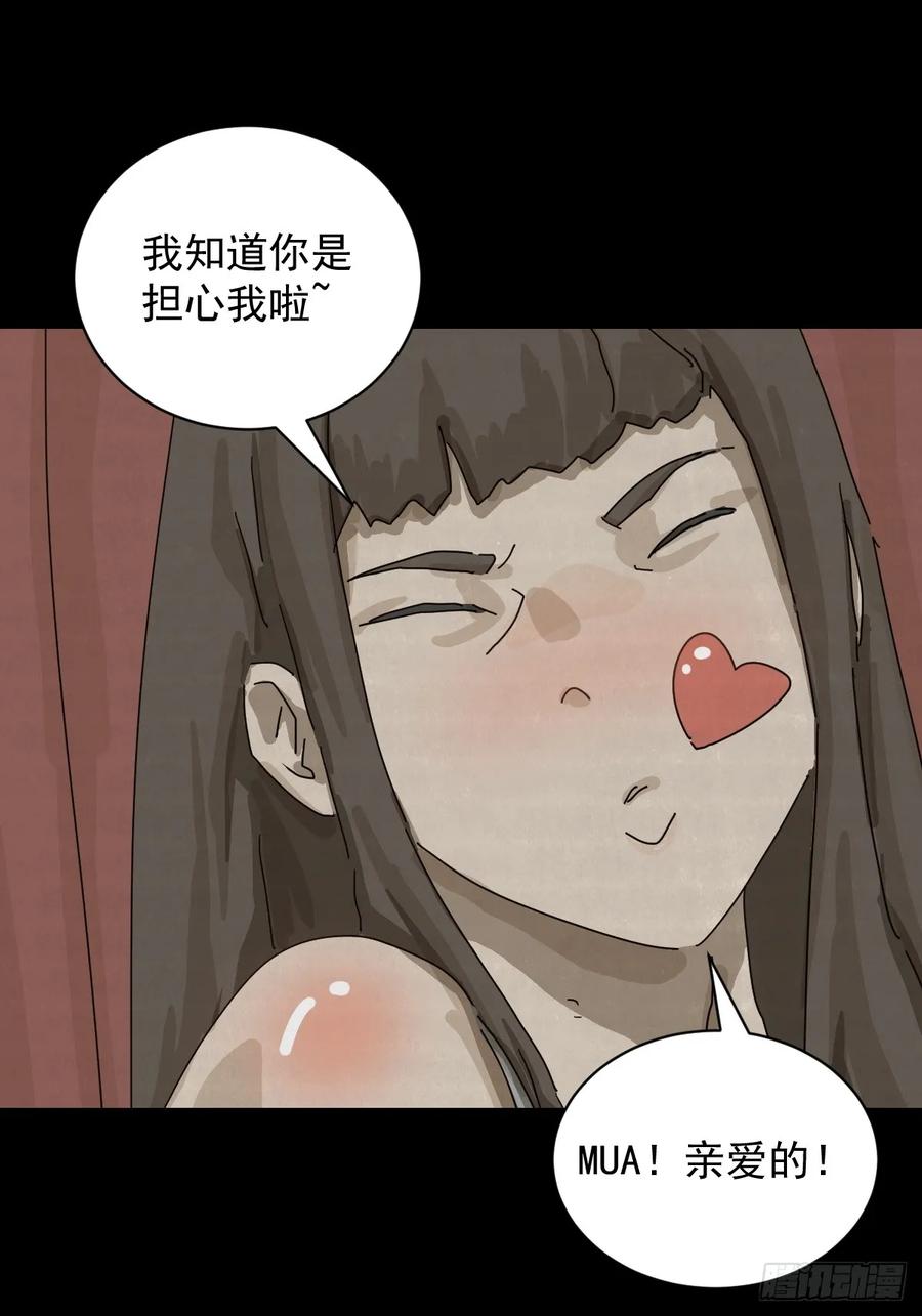 山傀：山神诡录 - 格格出嫁（十二） - 第29张图