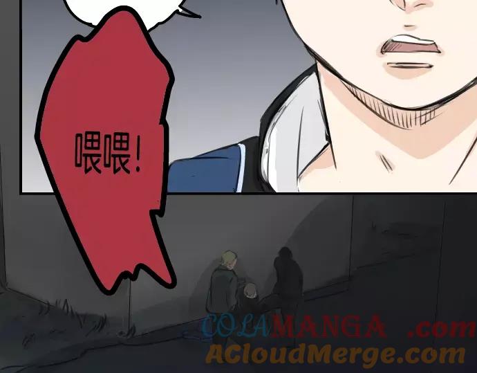 《犬系男子恋爱中》第41话 你不在的时候（2） 第52页