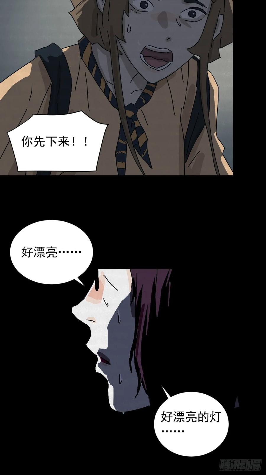 山傀：山神诡录 - 格格出嫁（十二） - 第42张图