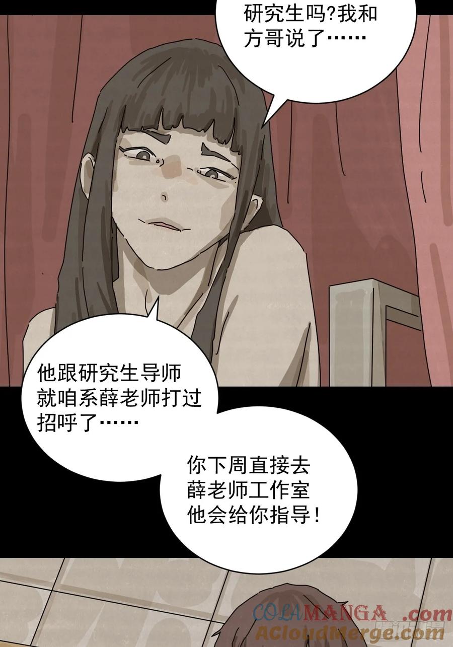 山傀：山神诡录 - 格格出嫁（十二） - 第31张图