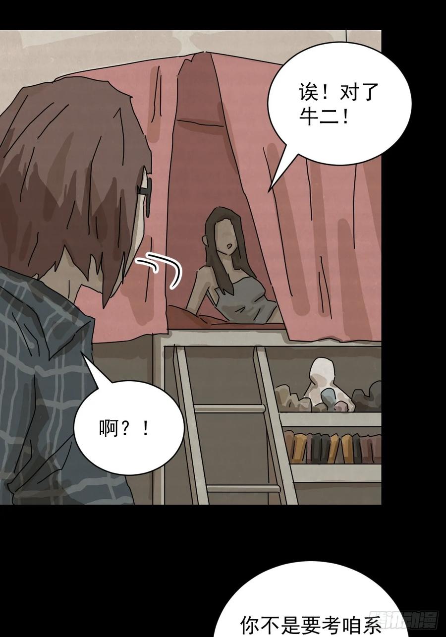 山傀：山神诡录 - 格格出嫁（十二） - 第30张图