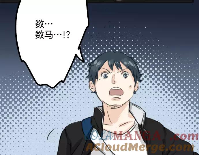 《犬系男子恋爱中》第41话 你不在的时候（2） 第55页