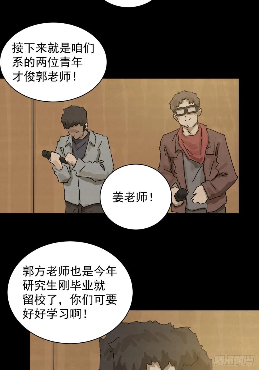 山傀：山神诡录 - 格格出嫁（十二） - 第12张图