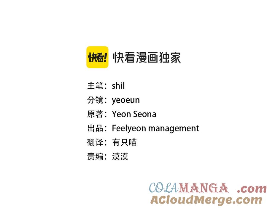 不幸的骑士，请和姐姐恋爱吧 - 第43话 保护好我男人 - 第65张图