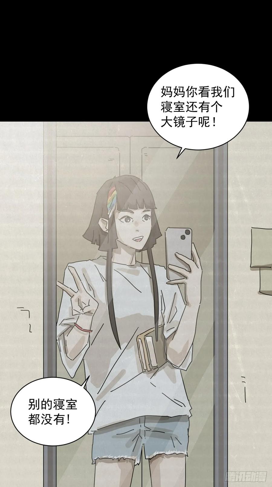 山傀：山神诡录 - 格格出嫁（十二） - 第6张图