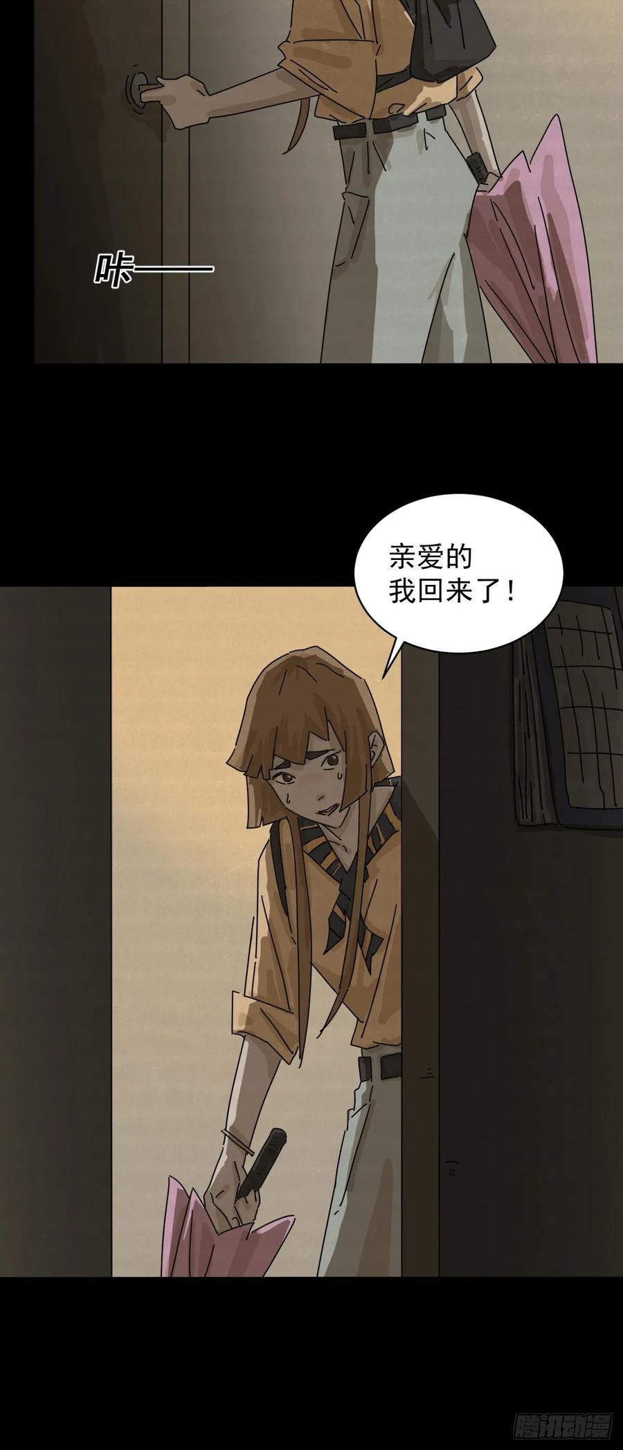 山傀：山神诡录 - 格格出嫁（十二） - 第36张图