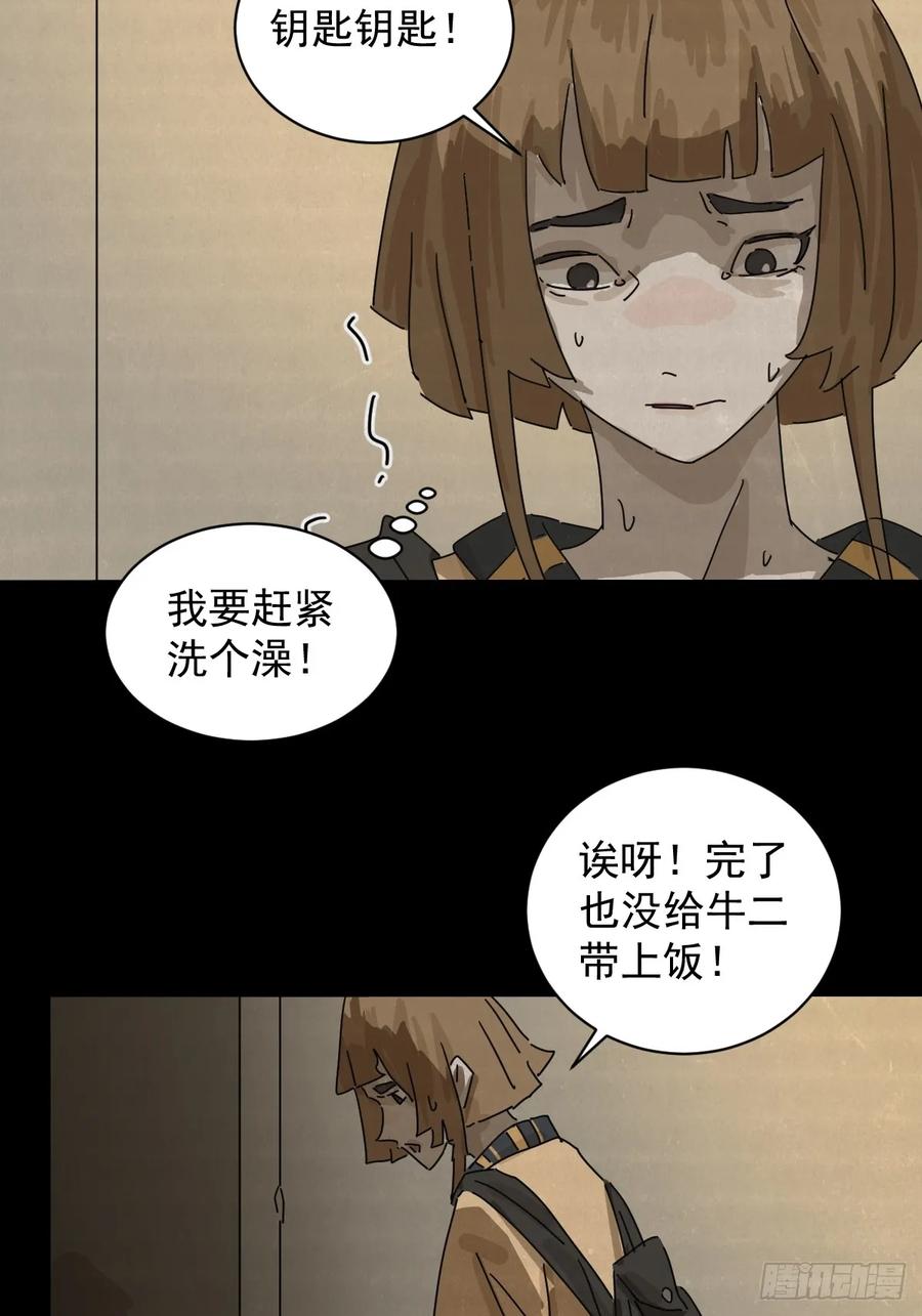 山傀：山神诡录 - 格格出嫁（十二） - 第35张图