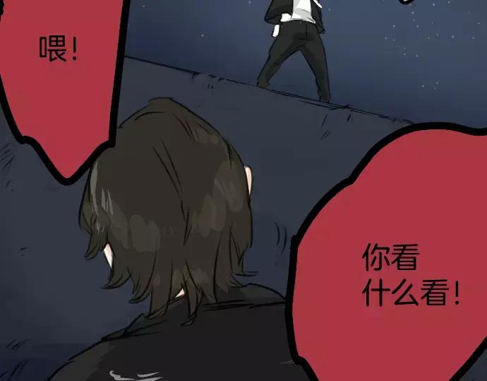 《犬系男子恋爱中》第41话 你不在的时候（2） 第57页