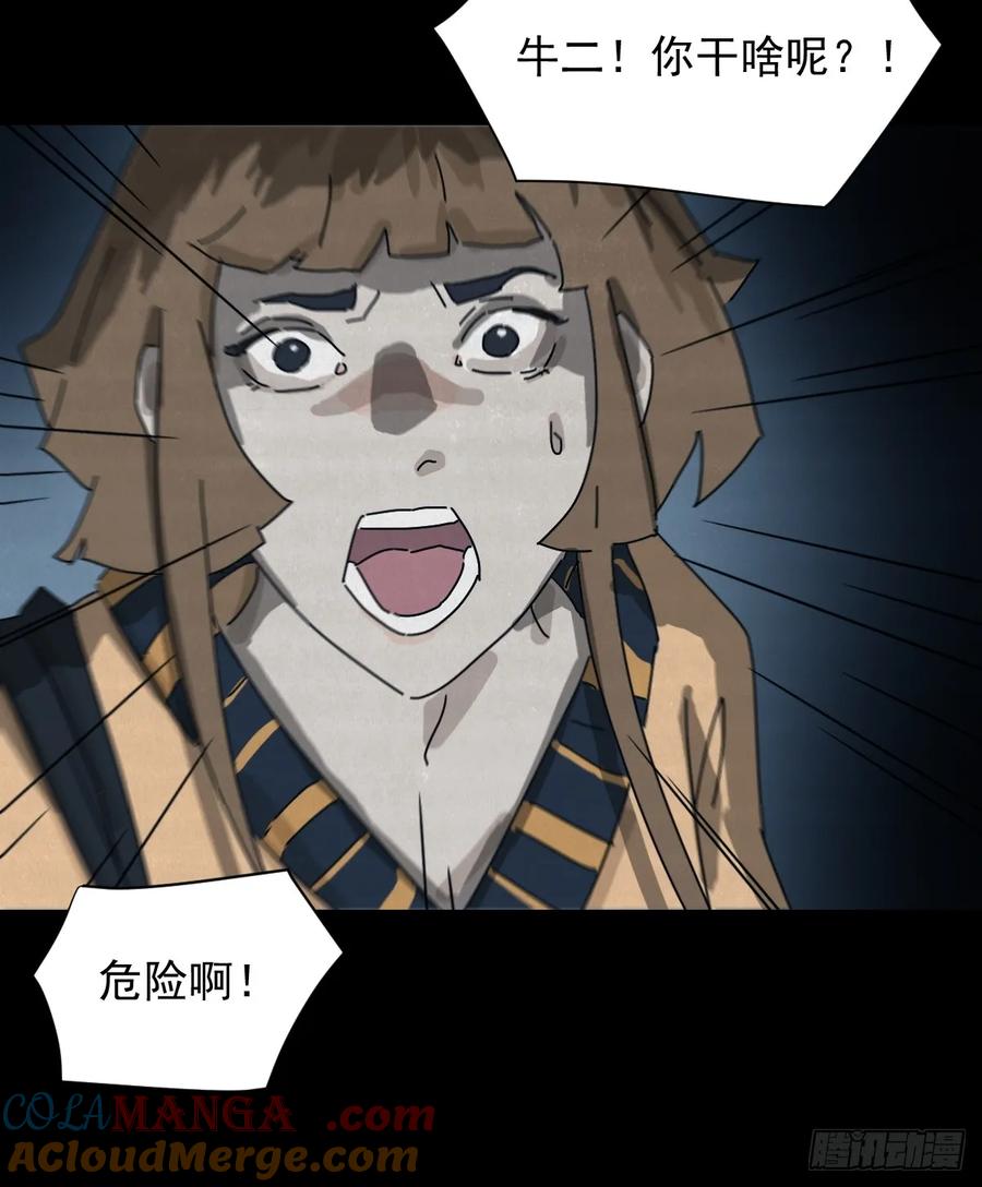 山傀：山神诡录 - 格格出嫁（十二） - 第40张图