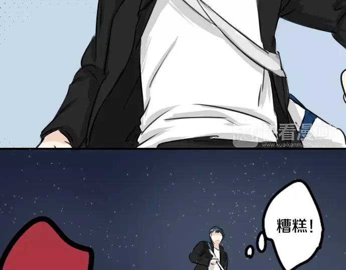 《犬系男子恋爱中》第41话 你不在的时候（2） 第56页