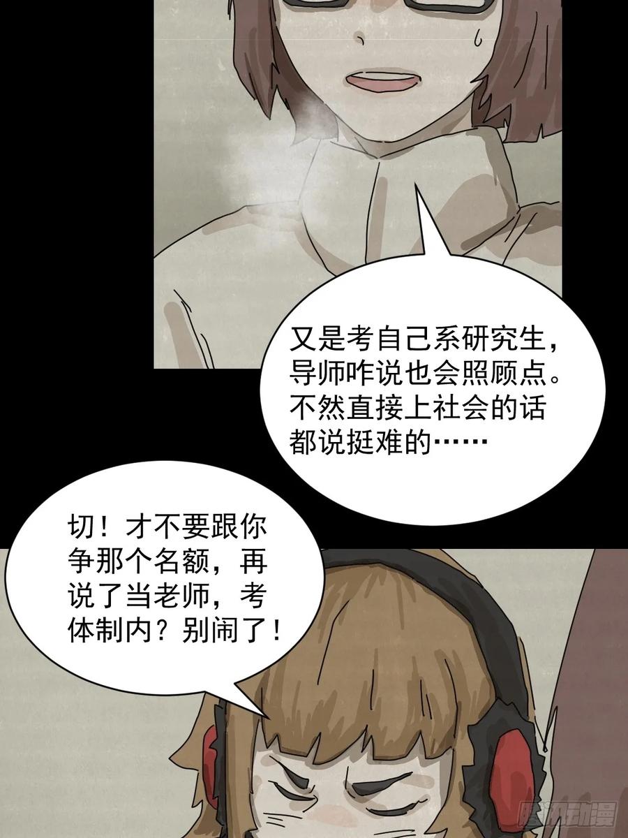 山傀：山神诡录 - 格格出嫁（十二） - 第20张图