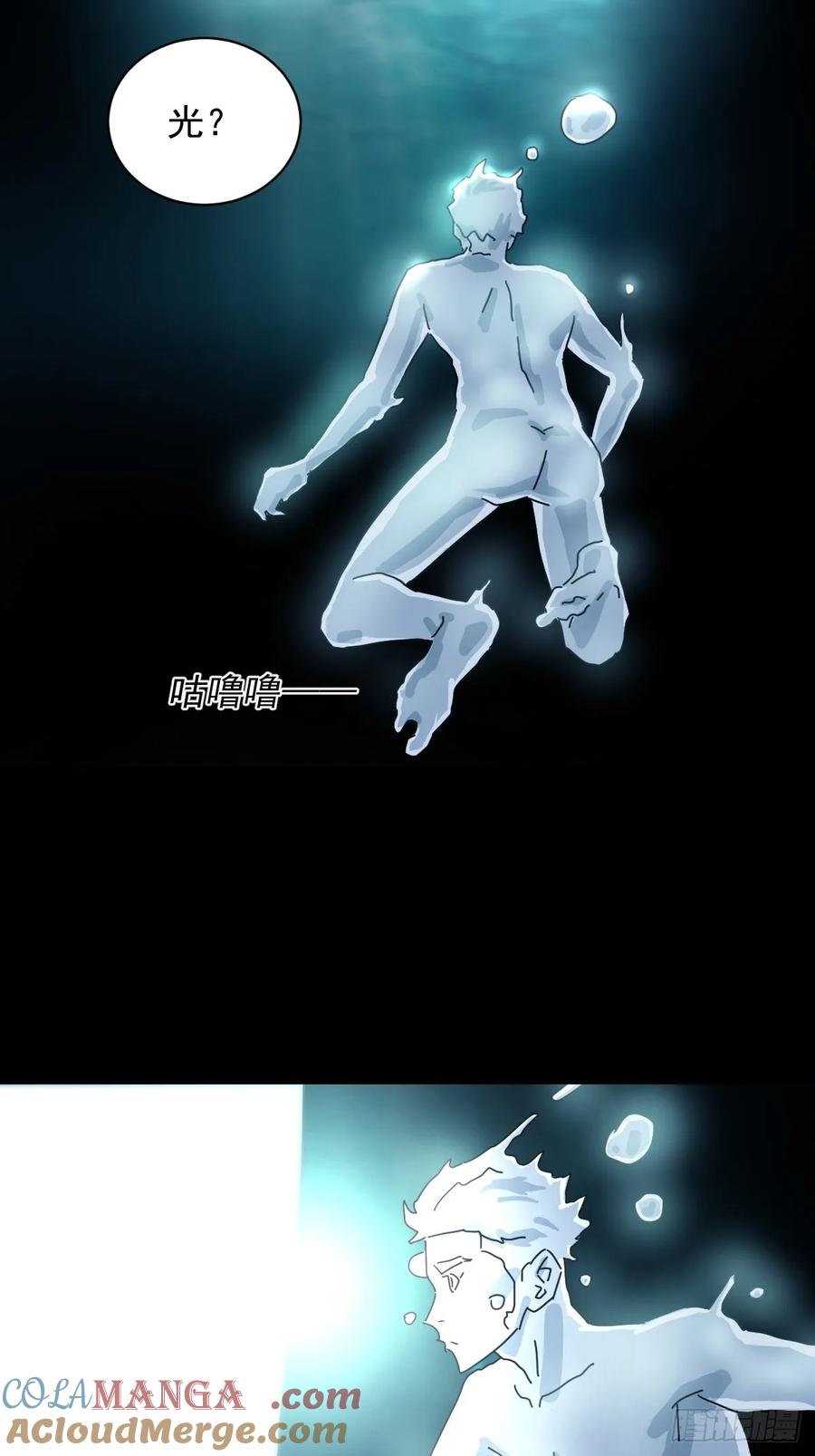 山傀：山神诡录 - 格格出嫁（十二） - 第4张图