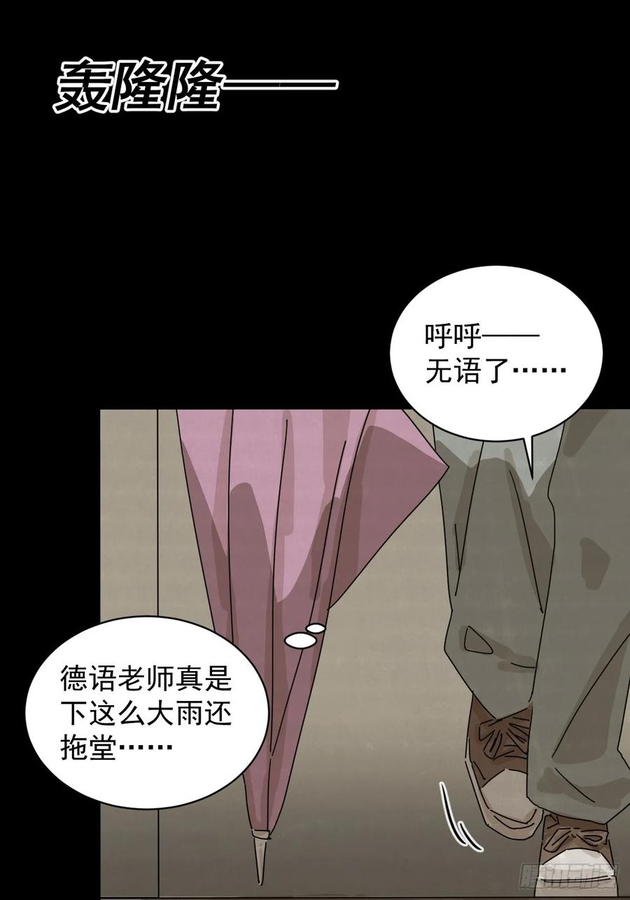 山傀：山神诡录 - 格格出嫁（十二） - 第33张图