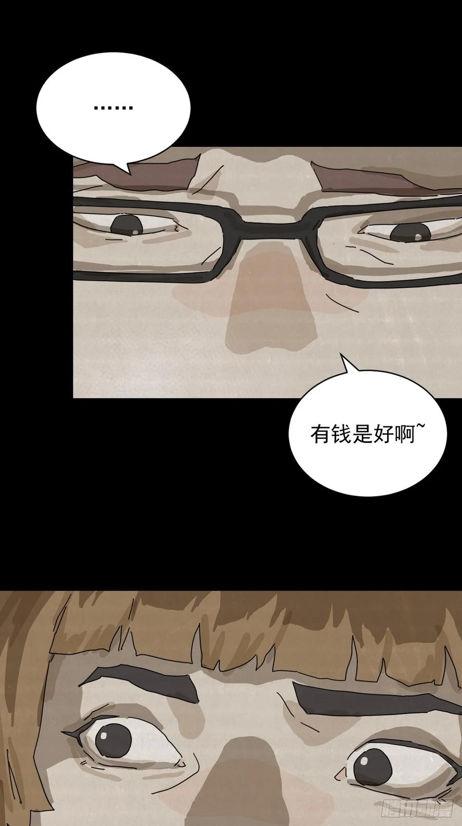 山傀：山神诡录 - 格格出嫁（十二） - 第23张图