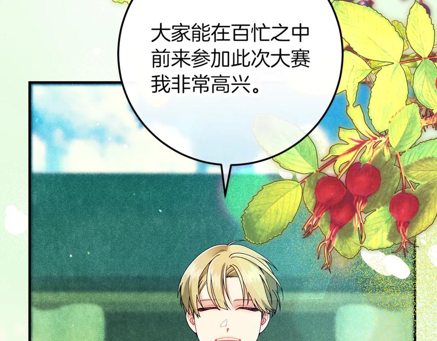 不幸的骑士，请和姐姐恋爱吧 - 第43话 保护好我男人 - 第72张图