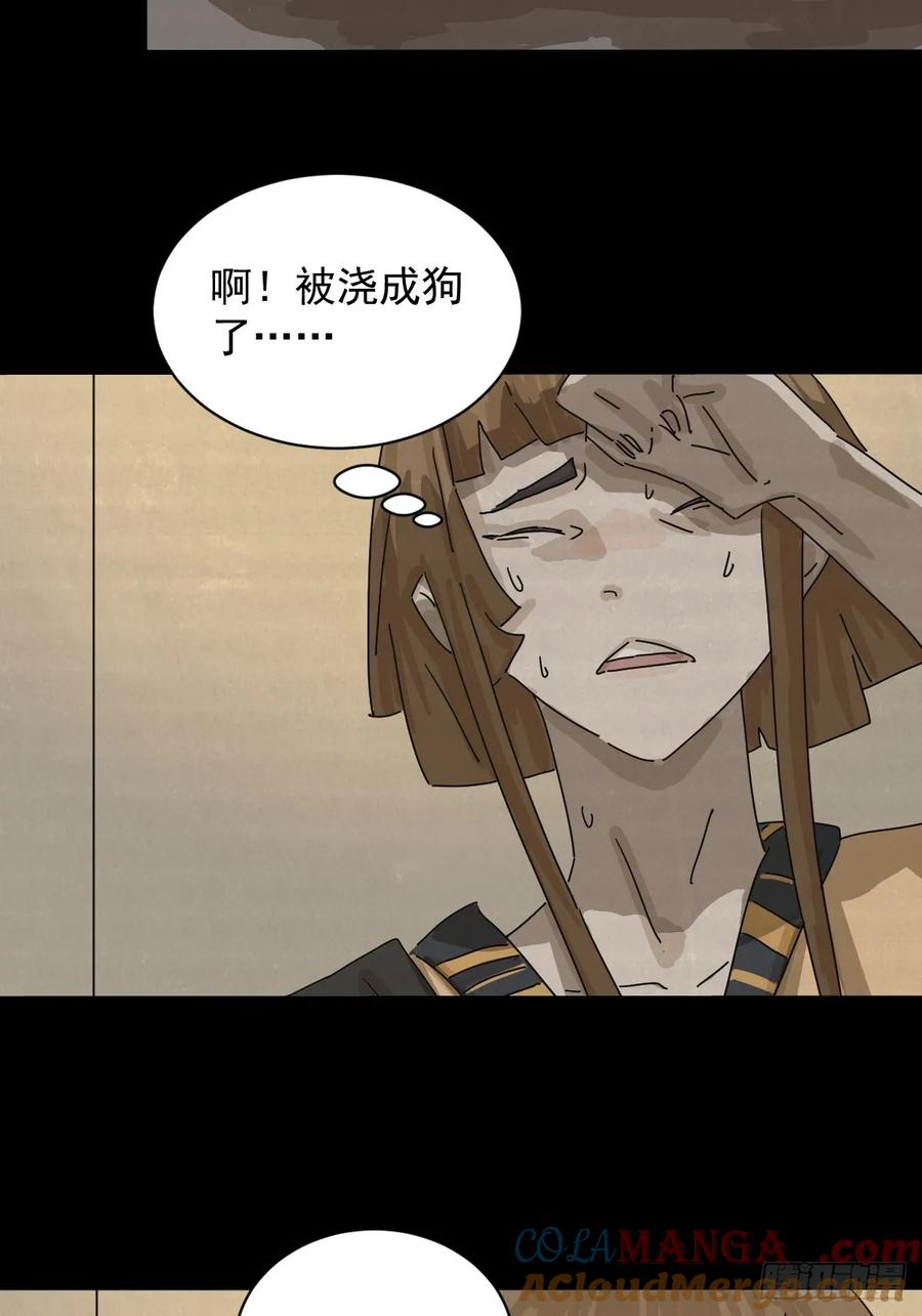 山傀：山神诡录 - 格格出嫁（十二） - 第34张图